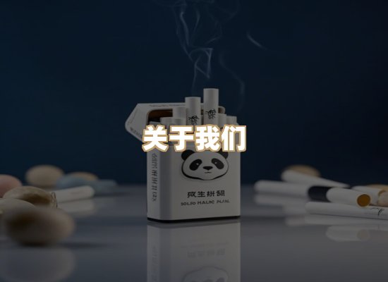 关于玉衡香烟平台